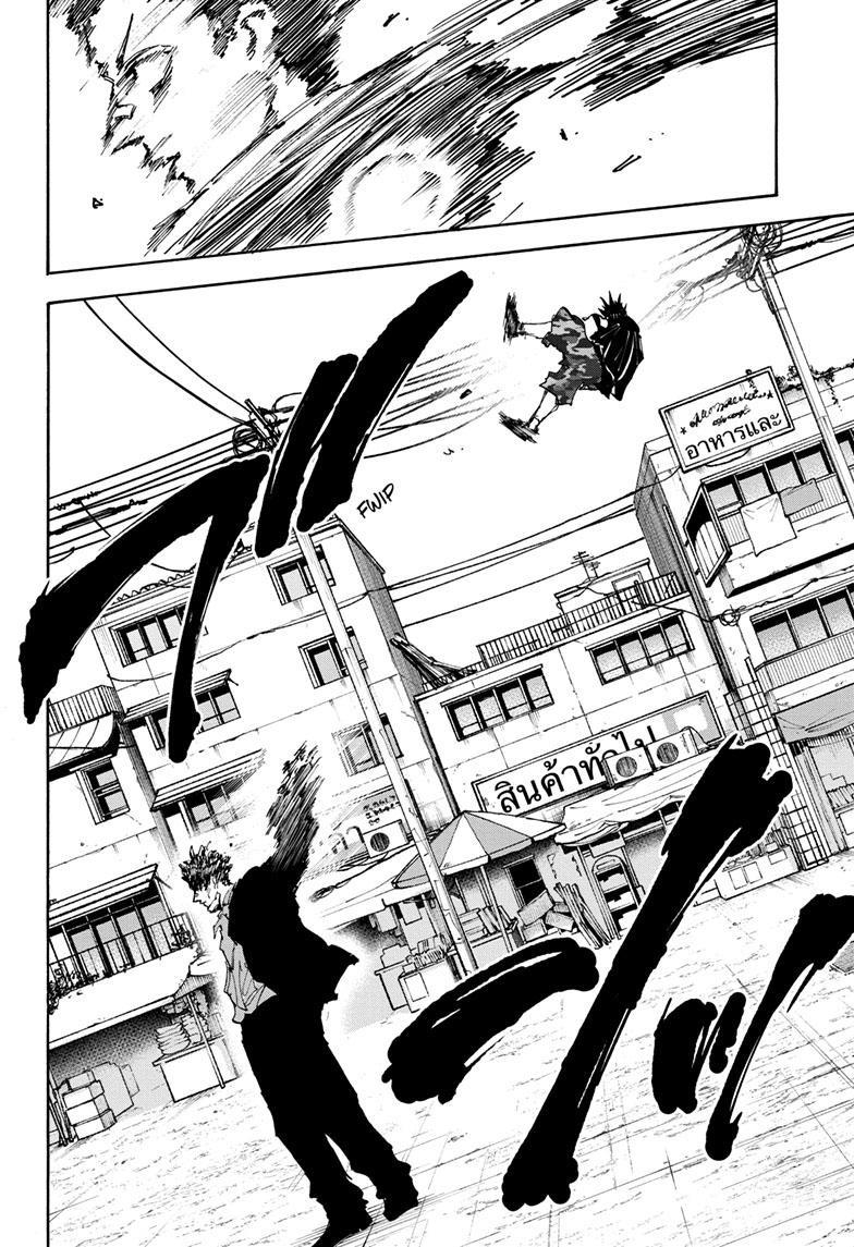 Read Sakamoto Days (ID) Manga Online