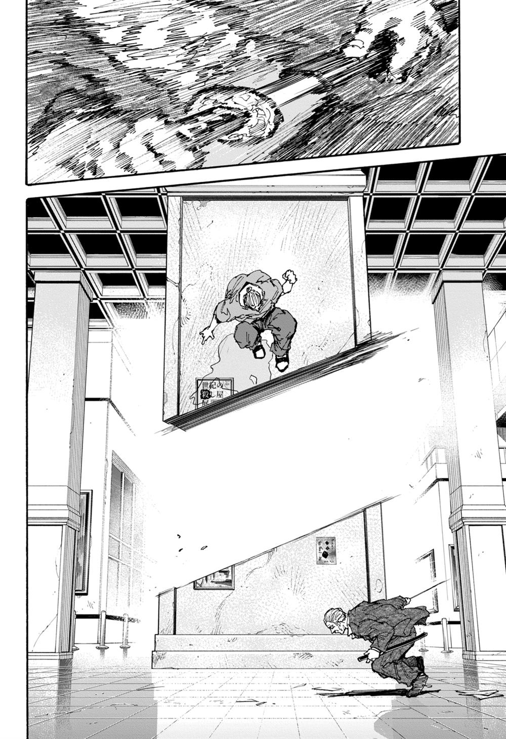 Read Sakamoto Days (ID) Manga Online