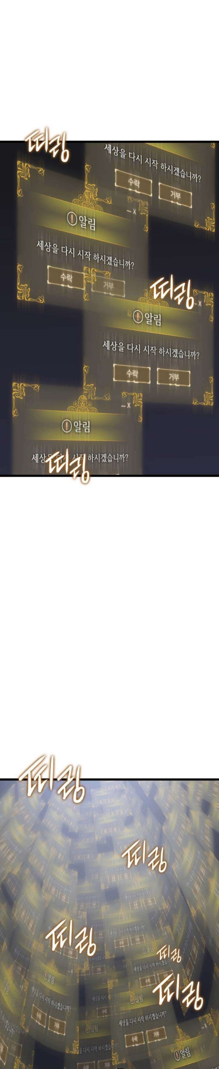 Read Solo Leveling (ID) Manga Online