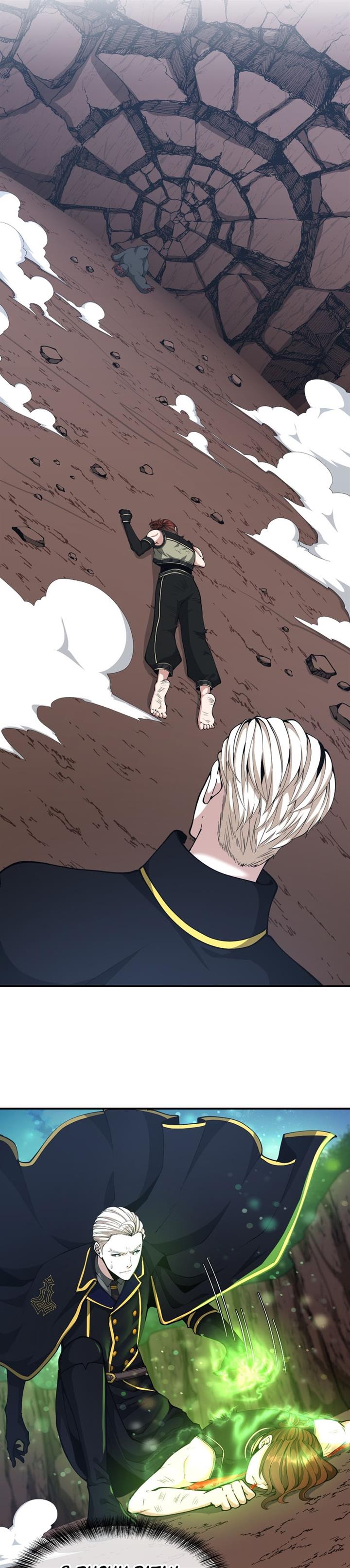 Read The Beginning After the End (ID) Manga Online