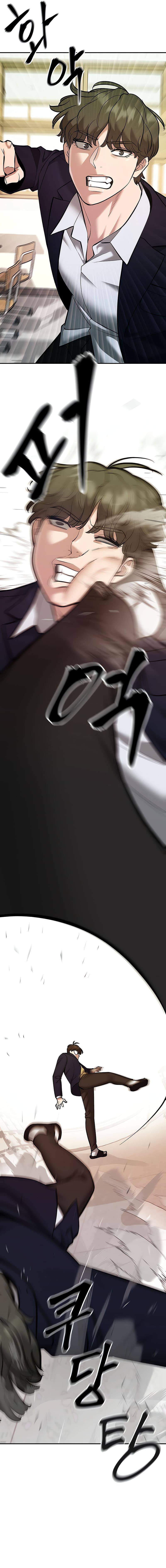 Read The Bully In-Charge (ID) Manga Online