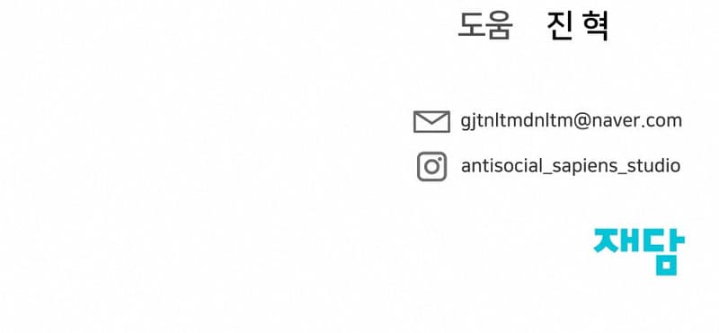 Read The Bully In-Charge (ID) Manga Online