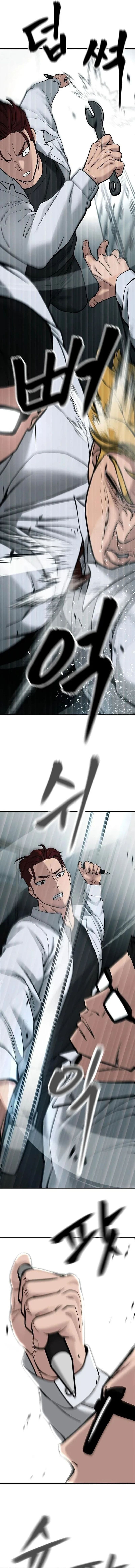 Read The Bully In-Charge (ID) Manga Online