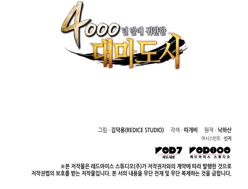 Read The Great Mage Return After 4000 Years (ID) Manga Online