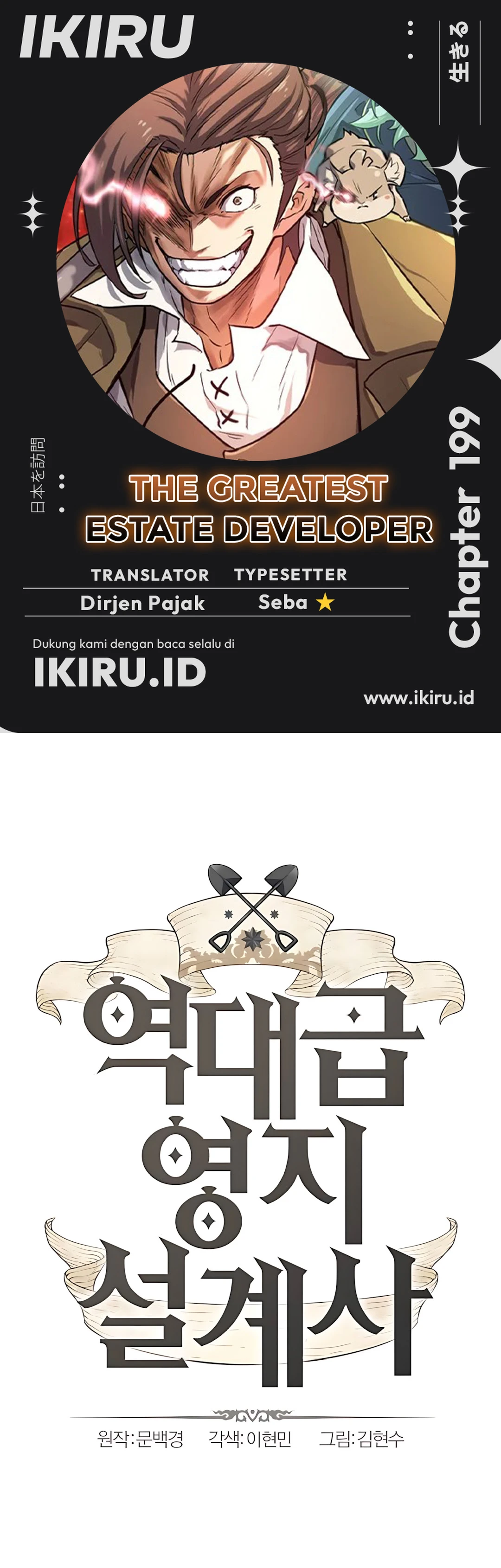 Read The Greatest Estate Developer (ID) Manga Online