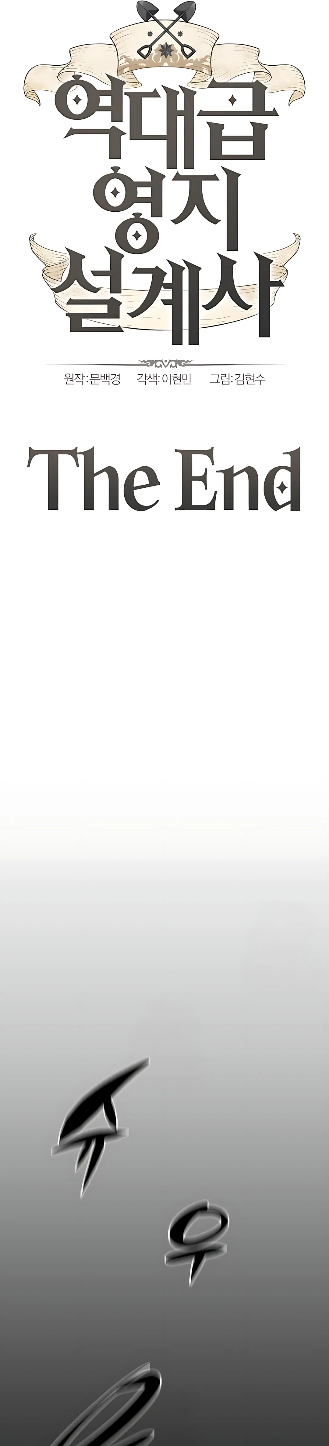 Read The Greatest Estate Developer (ID) Manga Online