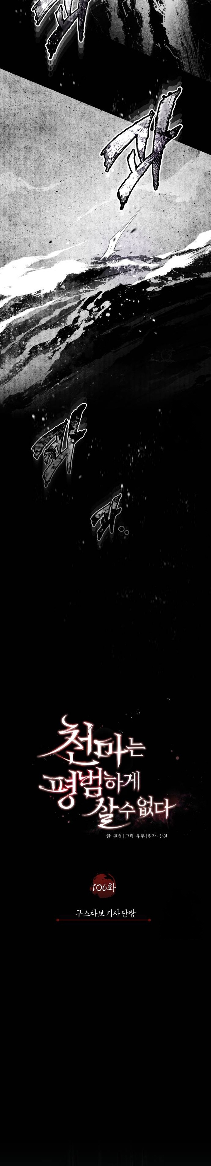 Read The Heavenly Demon Can’t Live A Normal Life (ID) Manga Online