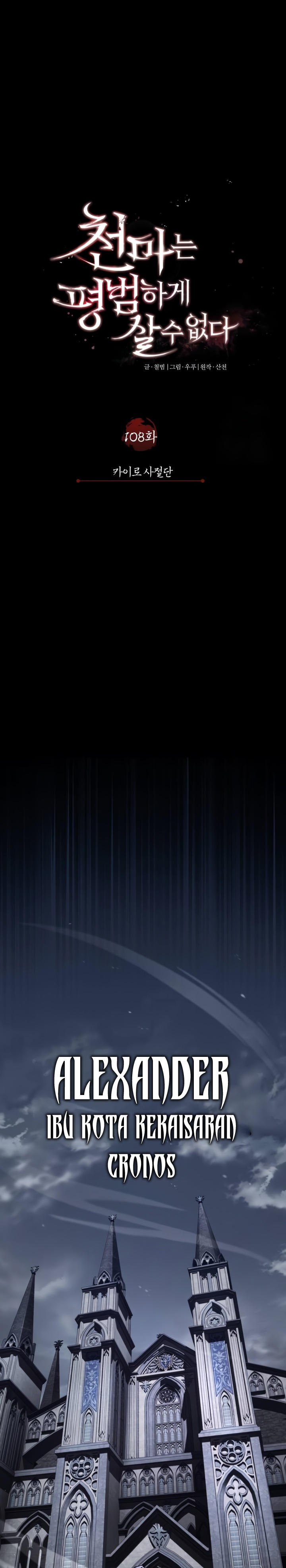 Read The Heavenly Demon Can’t Live A Normal Life (ID) Manga Online