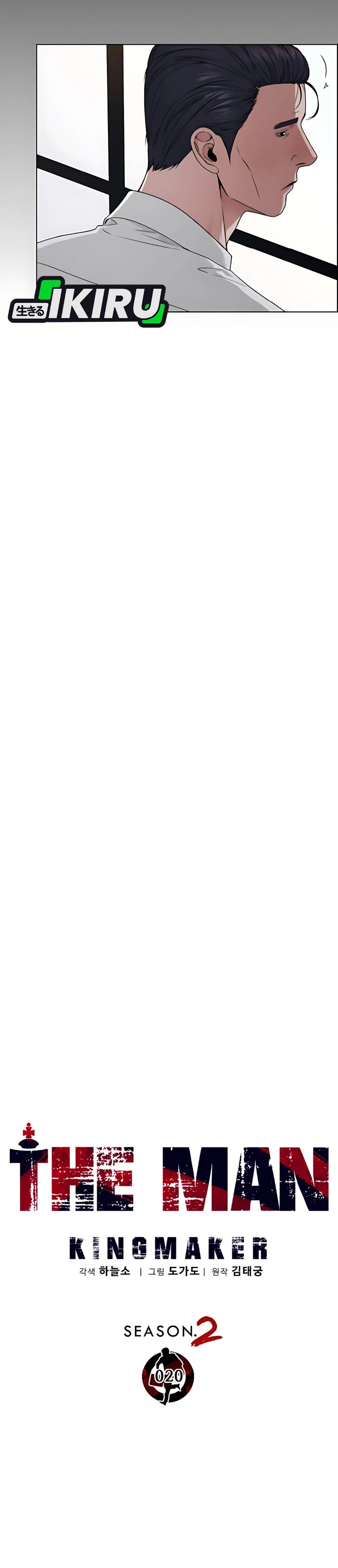 Read The Man Bahasa Indonesia (ID) Manga Online