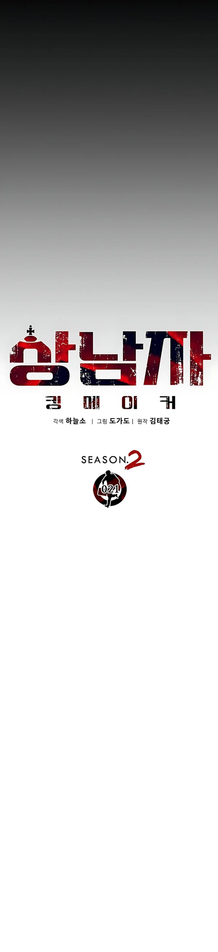 Read The Man Bahasa Indonesia (ID) Manga Online