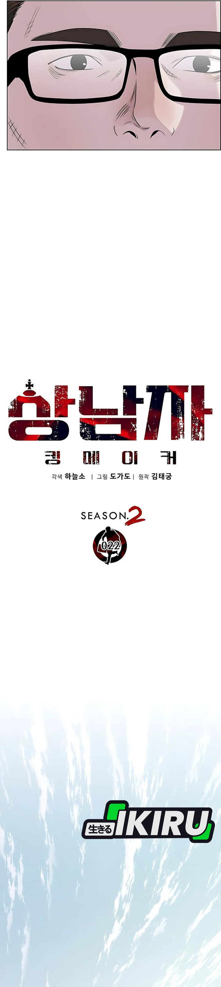 Read The Man Bahasa Indonesia (ID) Manga Online