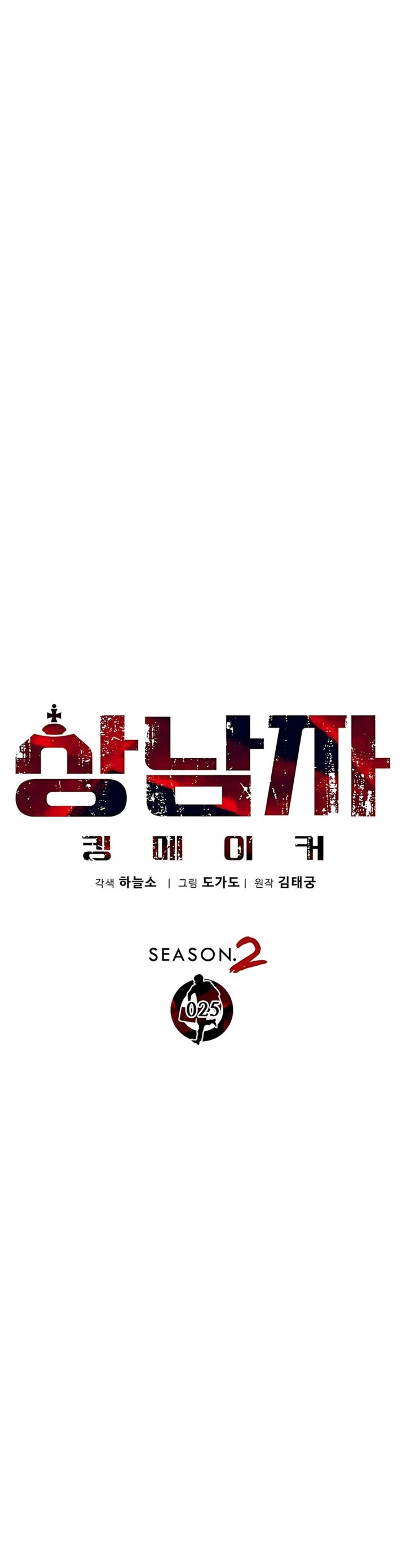 Read The Man Bahasa Indonesia (ID) Manga Online