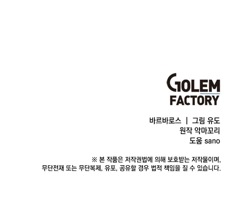 Read The Max Level Hero has Returned! (ID) Manga Online