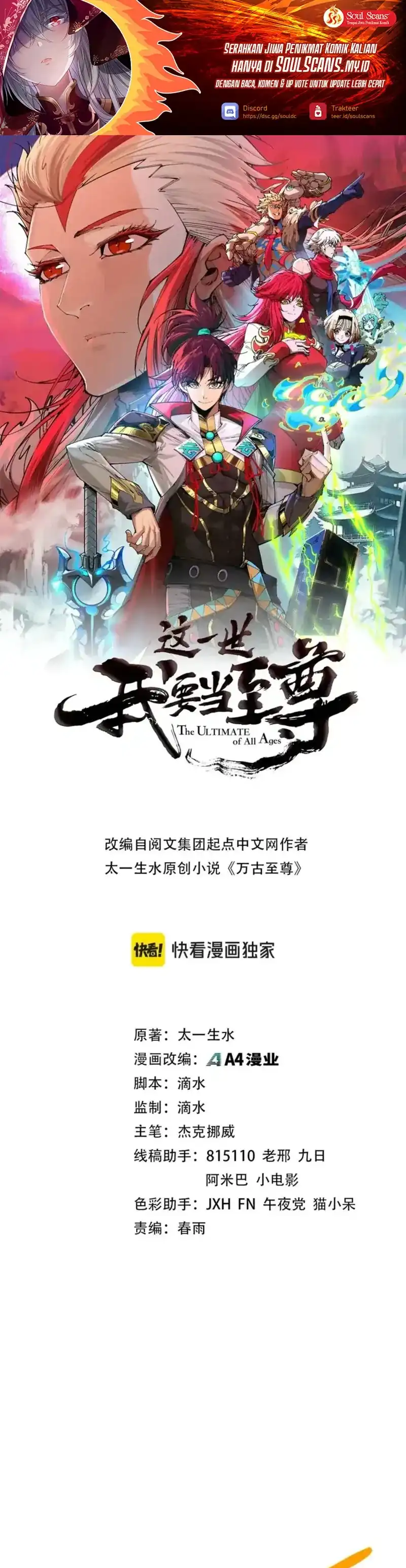 Read The Ultimate of All Ages (ID) Manga Online