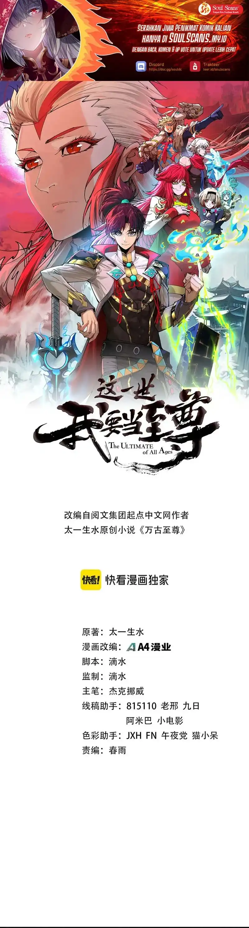 Read The Ultimate of All Ages (ID) Manga Online