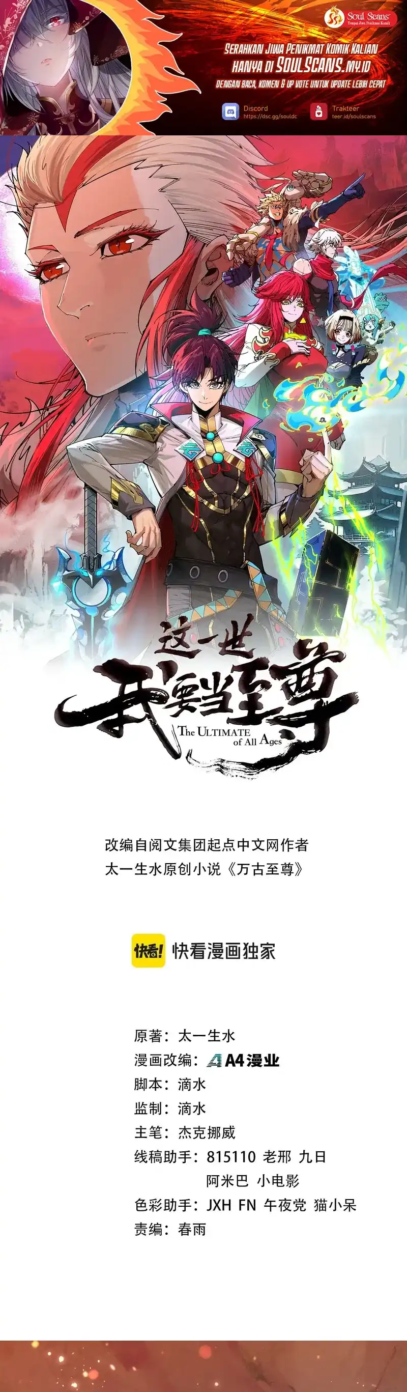 Read The Ultimate of All Ages (ID) Manga Online