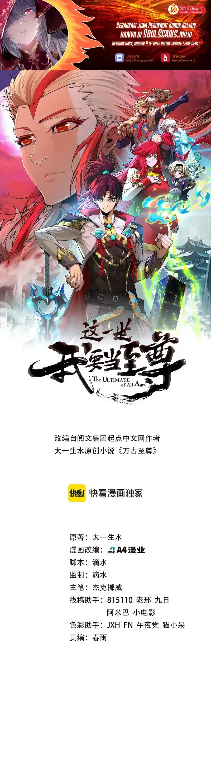 Read The Ultimate of All Ages (ID) Manga Online