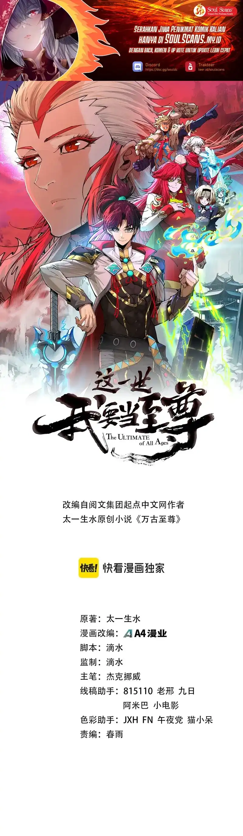 Read The Ultimate of All Ages (ID) Manga Online