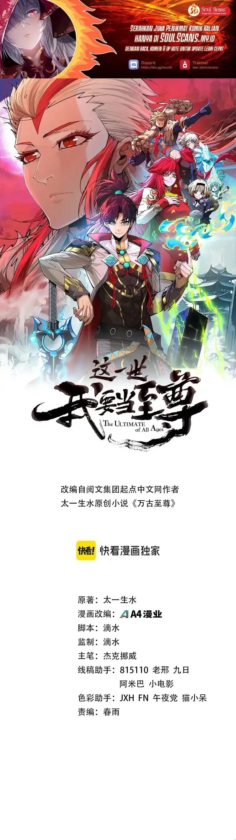 Read The Ultimate of All Ages (ID) Manga Online