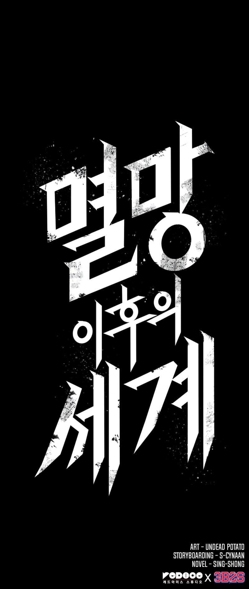 Read The World After The Fall (ID) Manga Online