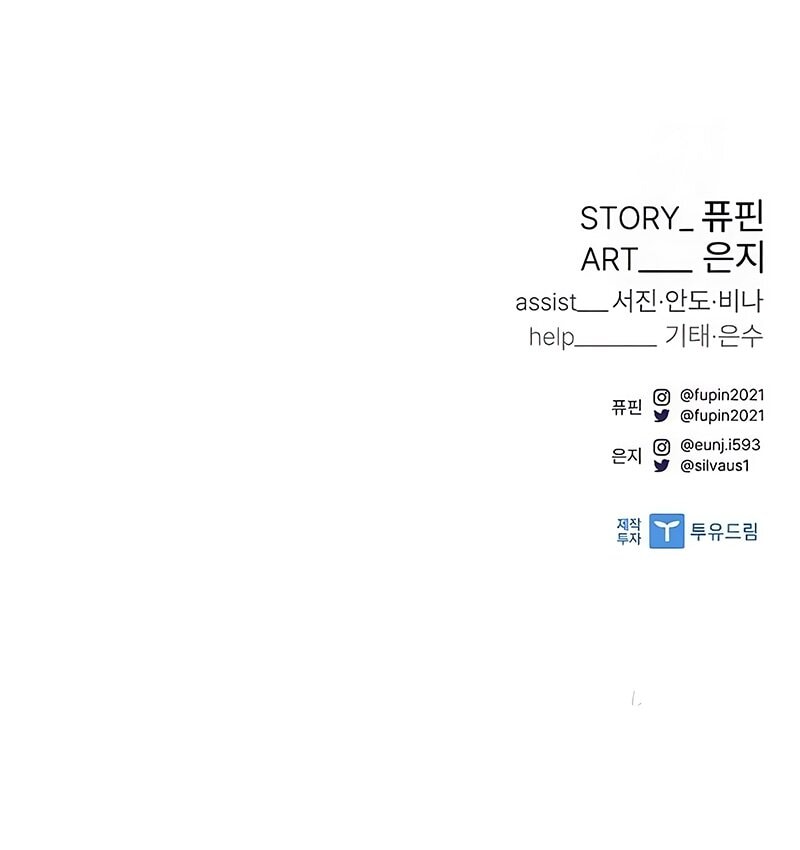 Read Villain to Kill (ID) Manga Online