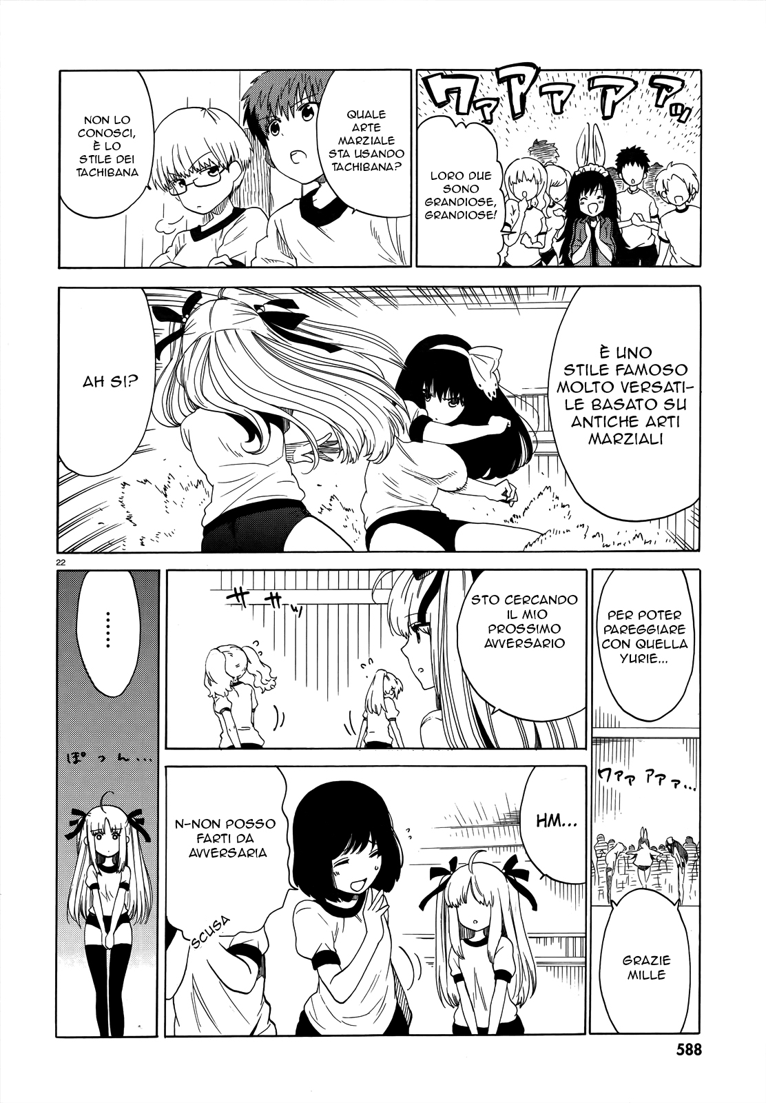 Read Absolute Duo (IT) Manga Online