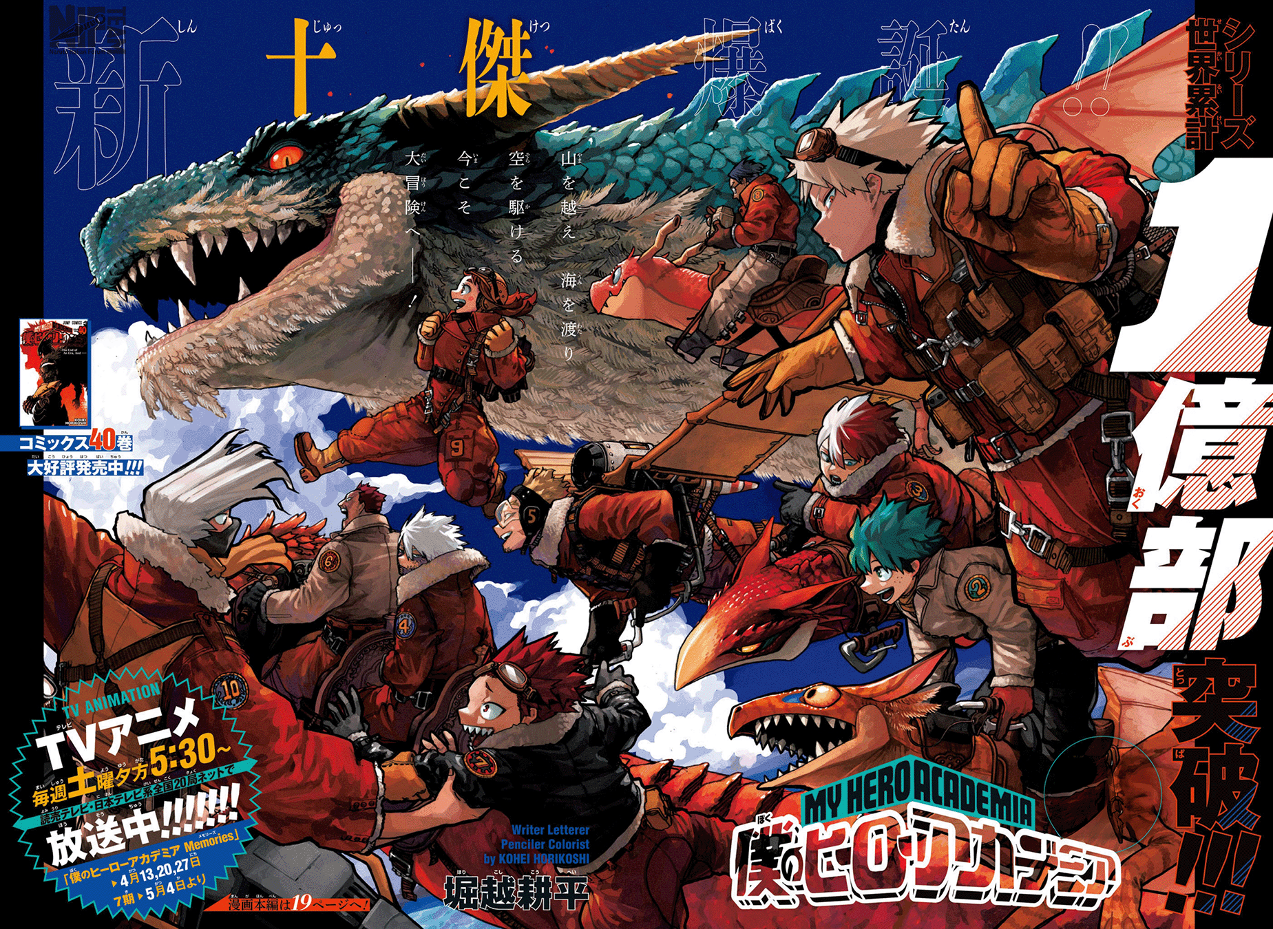 Read Boku no Hero Academia (IT) Manga Online