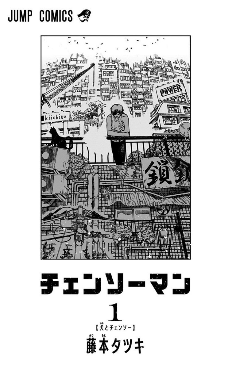 Read Chainsaw Man (IT) Manga Online