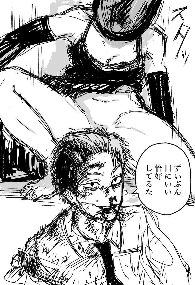 Read Chainsaw Man (IT) Manga Online