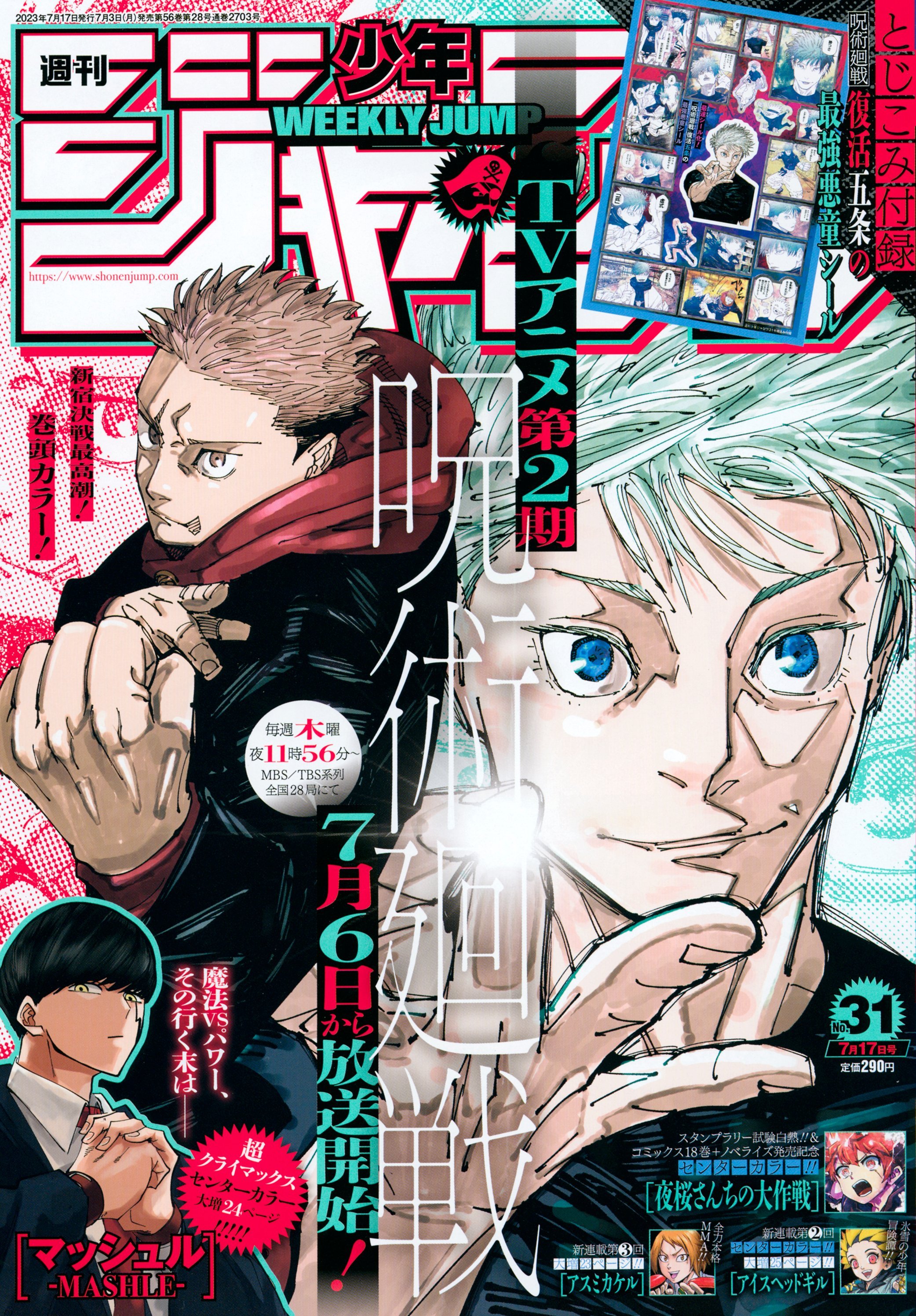 Read Jujutsu Kaisen (IT) Manga Online