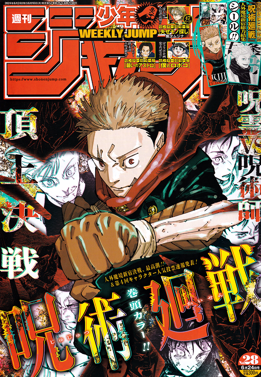 Read Jujutsu Kaisen (IT) Manga Online