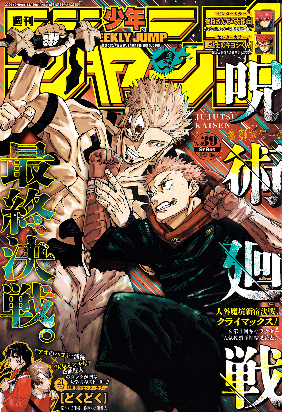 Read Jujutsu Kaisen (IT) Manga Online