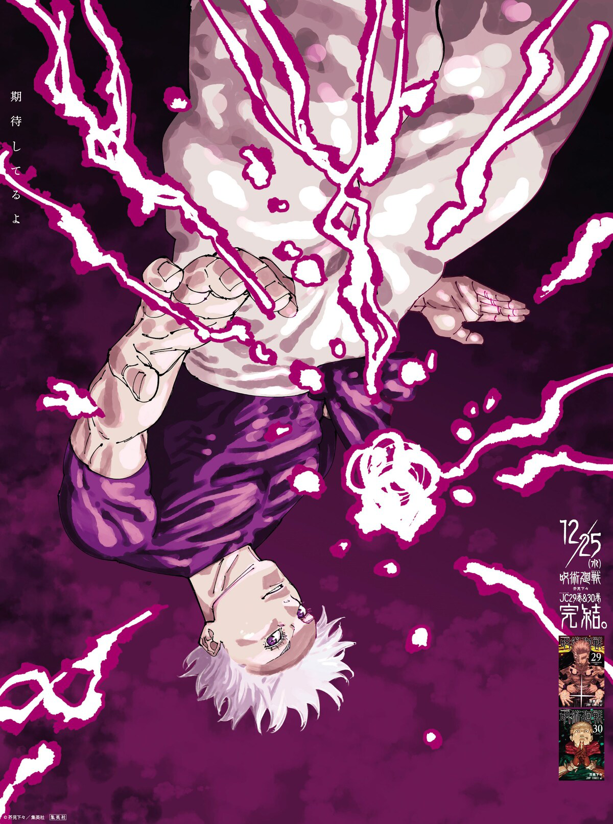 Read Jujutsu Kaisen (IT) Manga Online