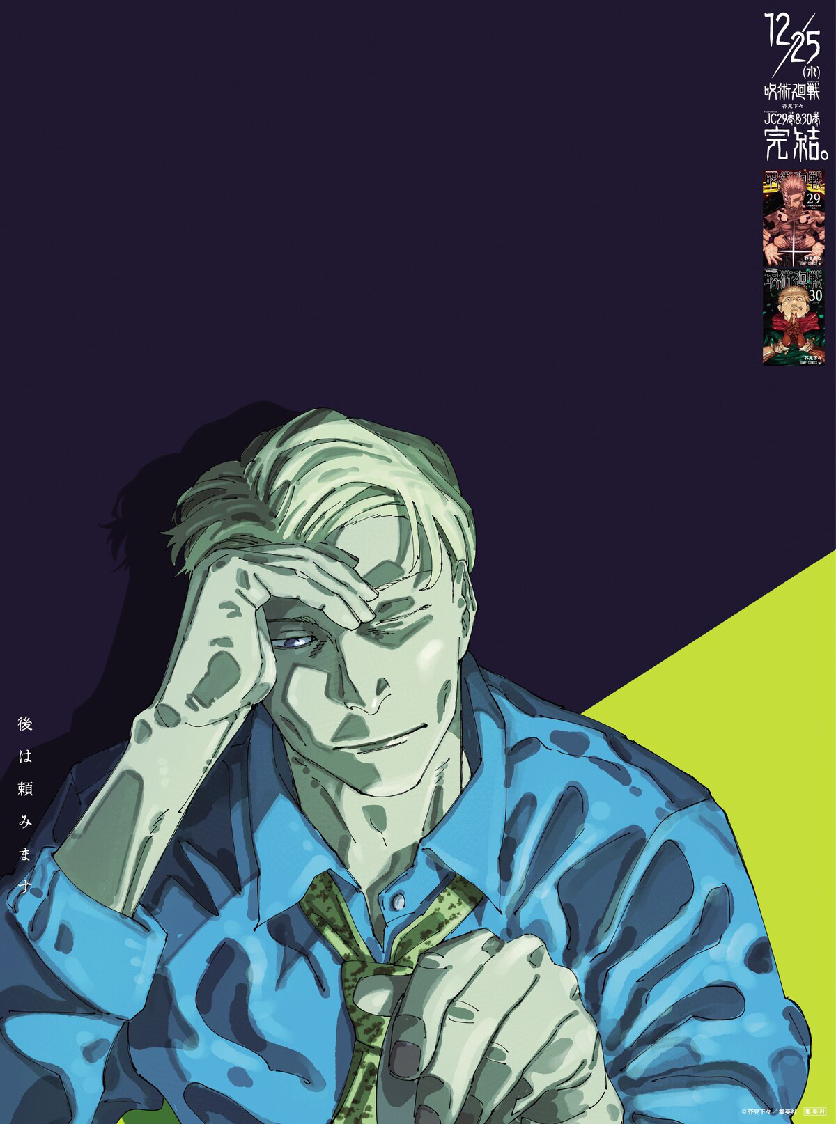 Read Jujutsu Kaisen (IT) Manga Online