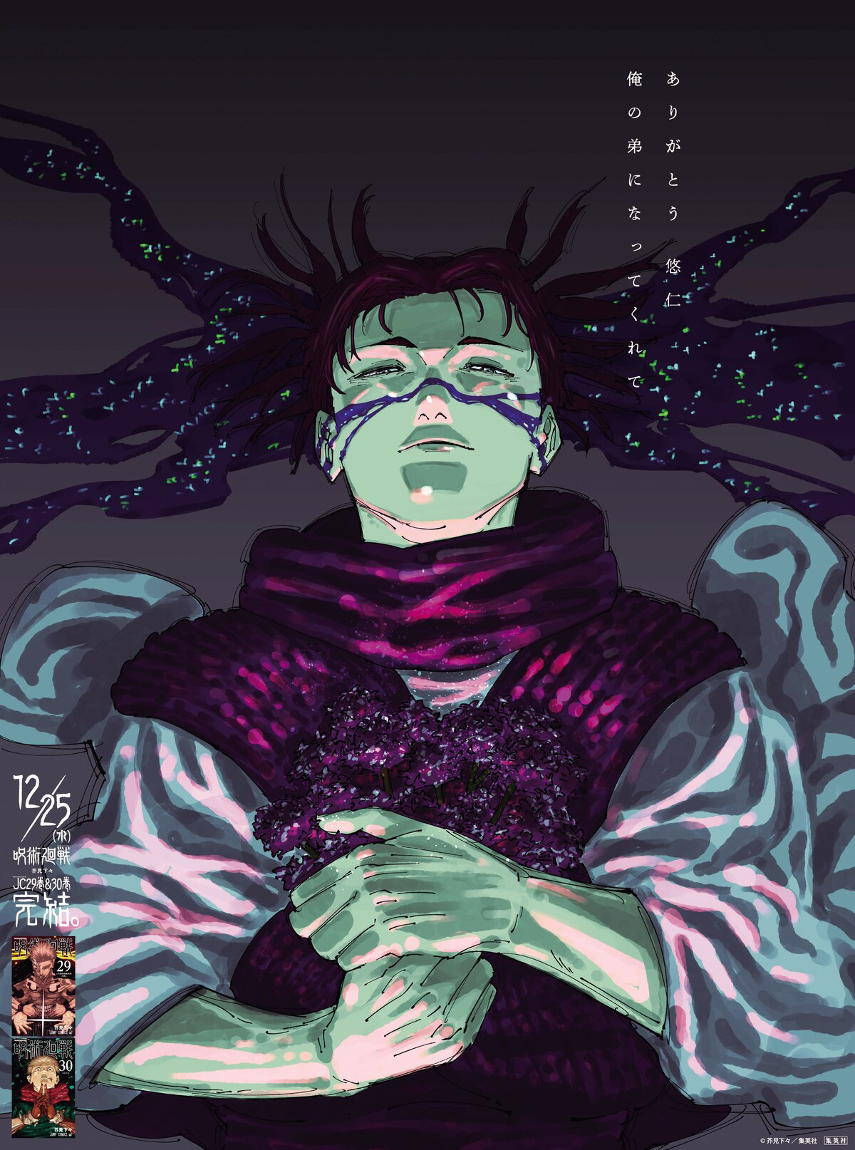 Read Jujutsu Kaisen (IT) Manga Online