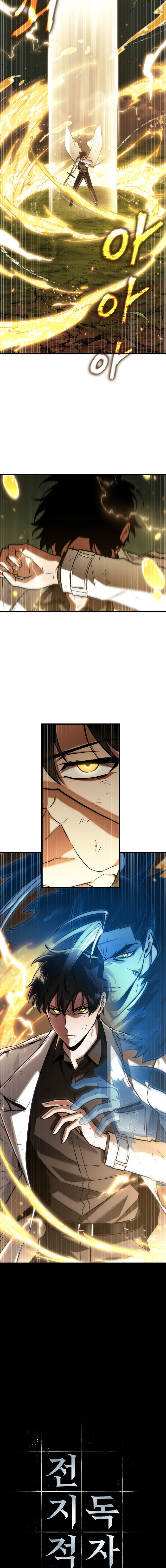 Read Omniscient Reader's Viewpoint (IT) Manga Online