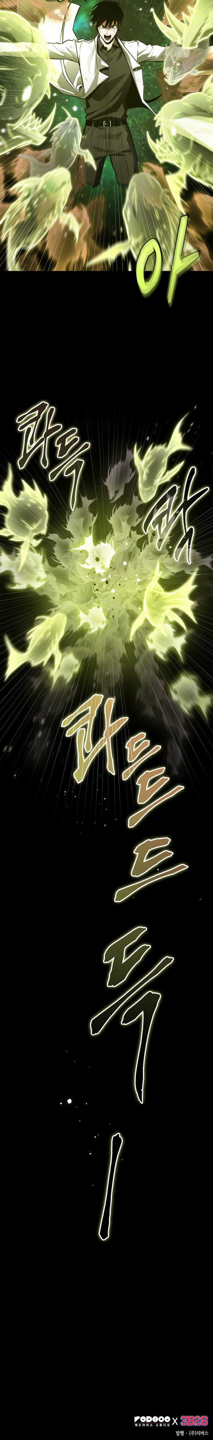 Read Omniscient Reader's Viewpoint (IT) Manga Online