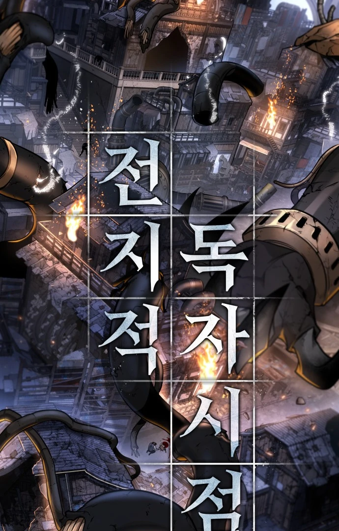 Read Omniscient Reader's Viewpoint (IT) Manga Online