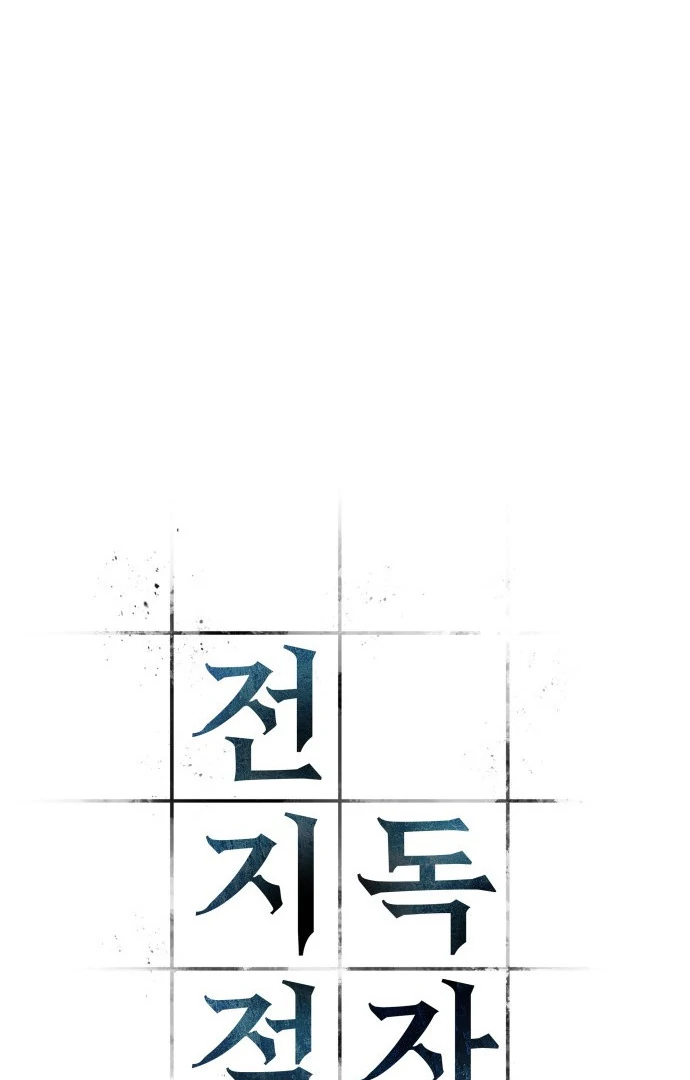 Read Omniscient Reader's Viewpoint (IT) Manga Online