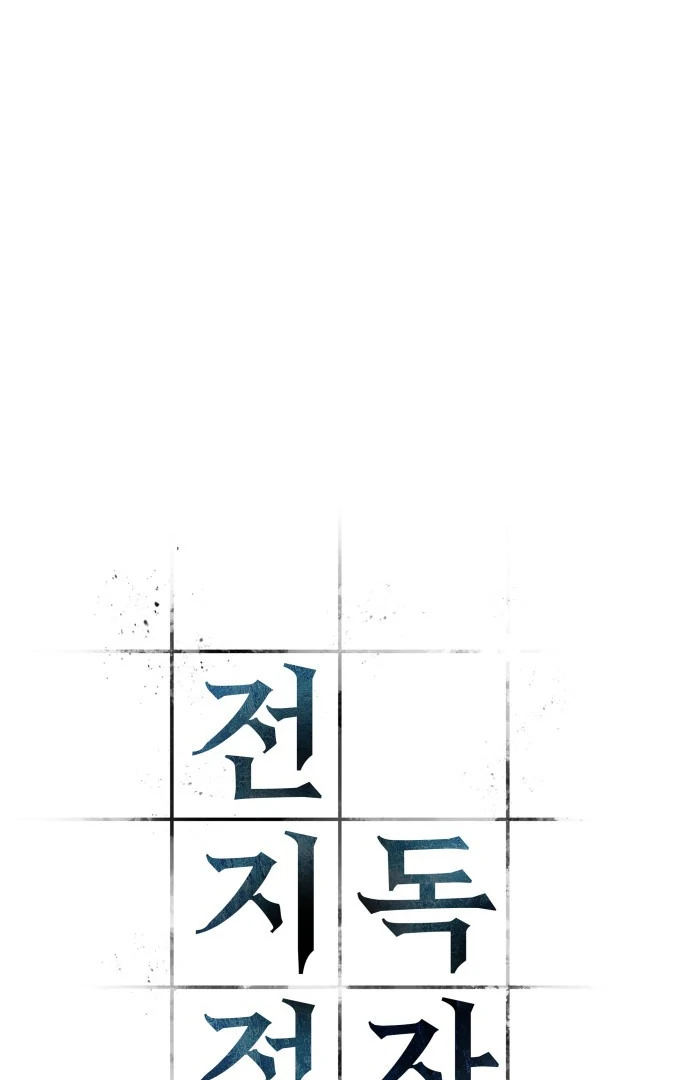 Read Omniscient Reader's Viewpoint (IT) Manga Online