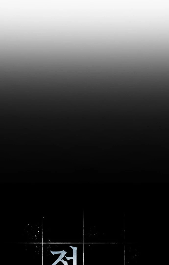 Read Omniscient Reader's Viewpoint (IT) Manga Online