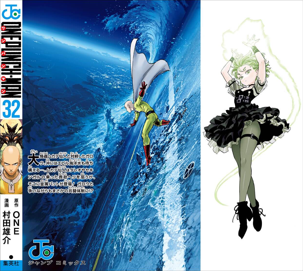 Read One Punch Man (IT) Manga Online