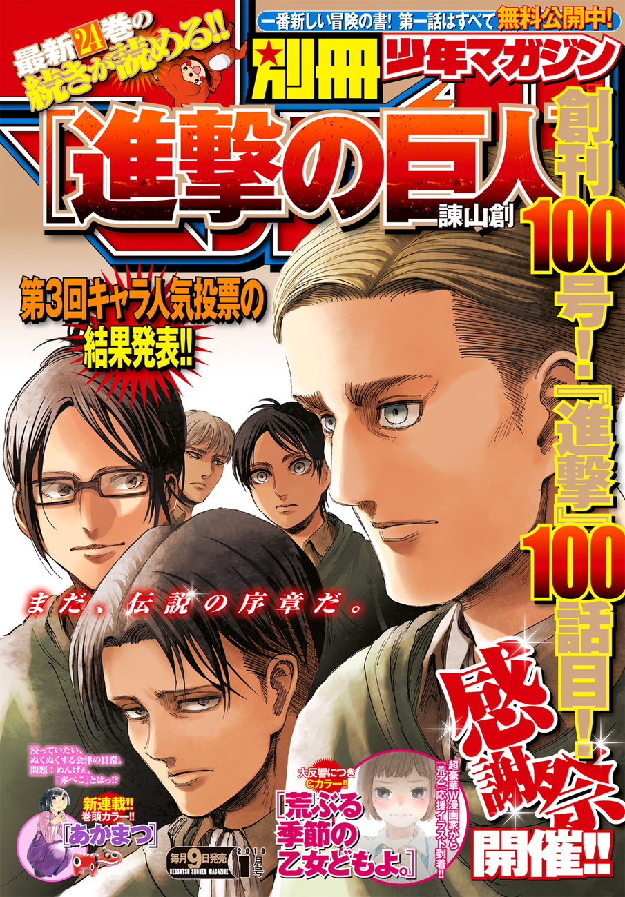 Read Shingeki no Kyojin (IT) Manga Online