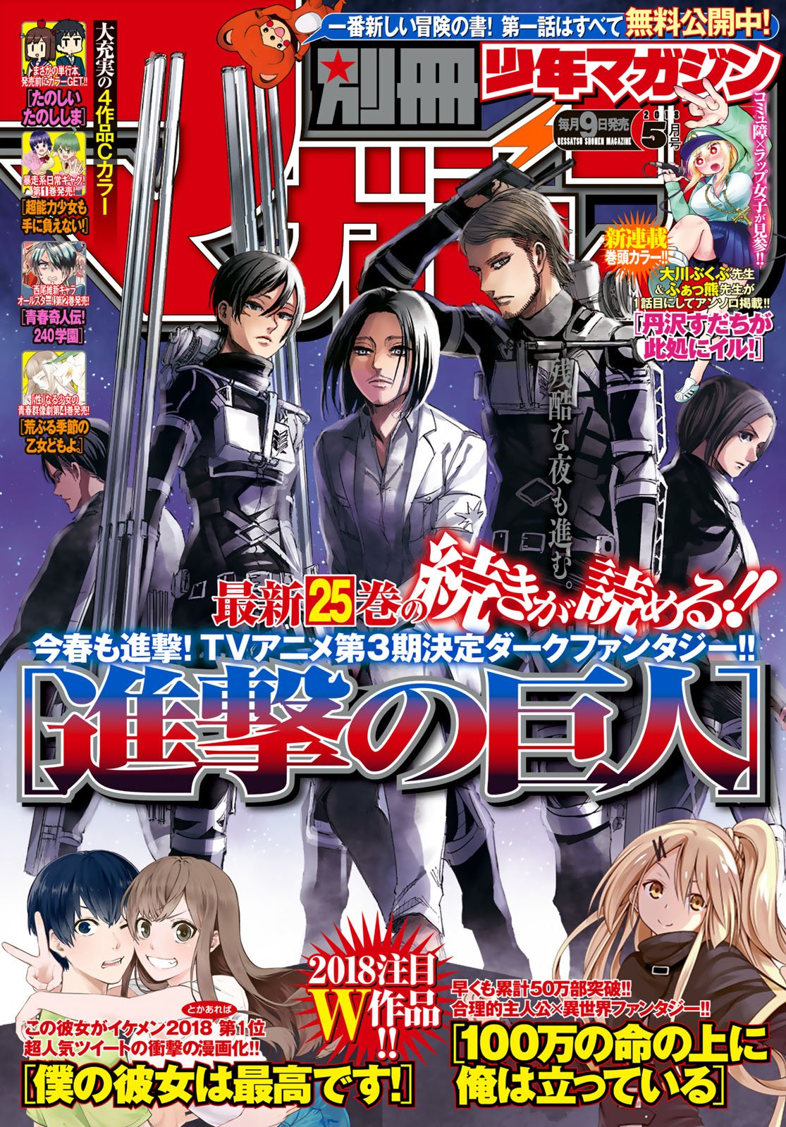 Read Shingeki no Kyojin (IT) Manga Online