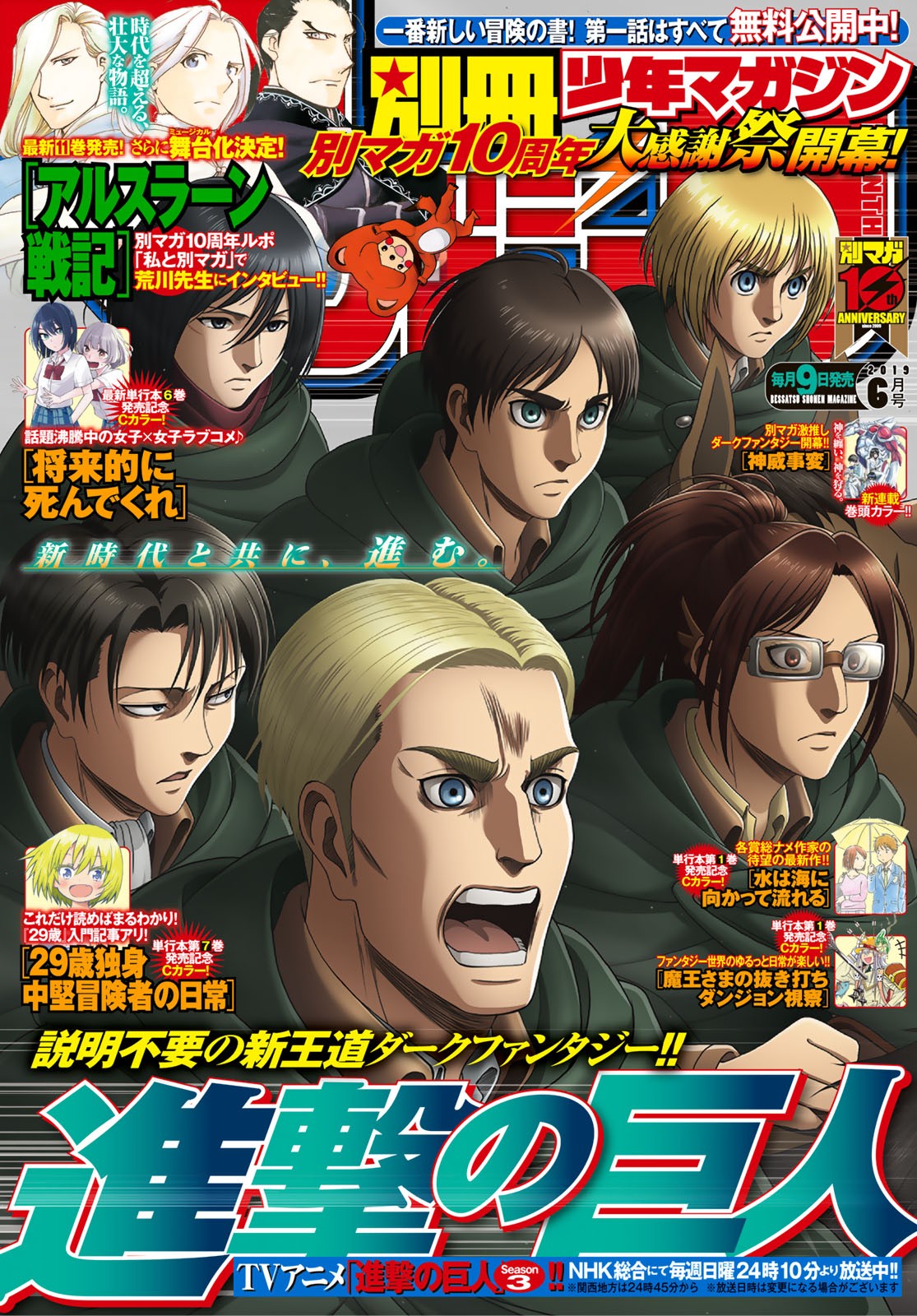 Read Shingeki no Kyojin (IT) Manga Online