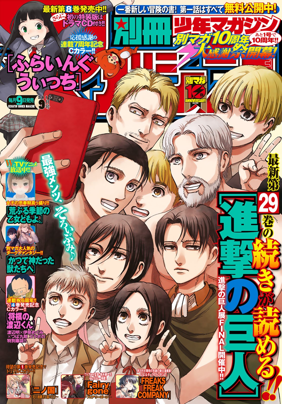 Read Shingeki no Kyojin (IT) Manga Online