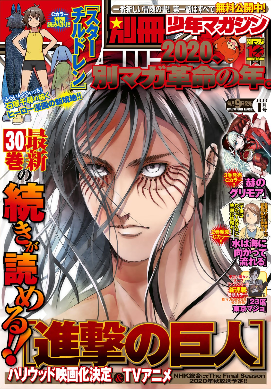 Read Shingeki no Kyojin (IT) Manga Online