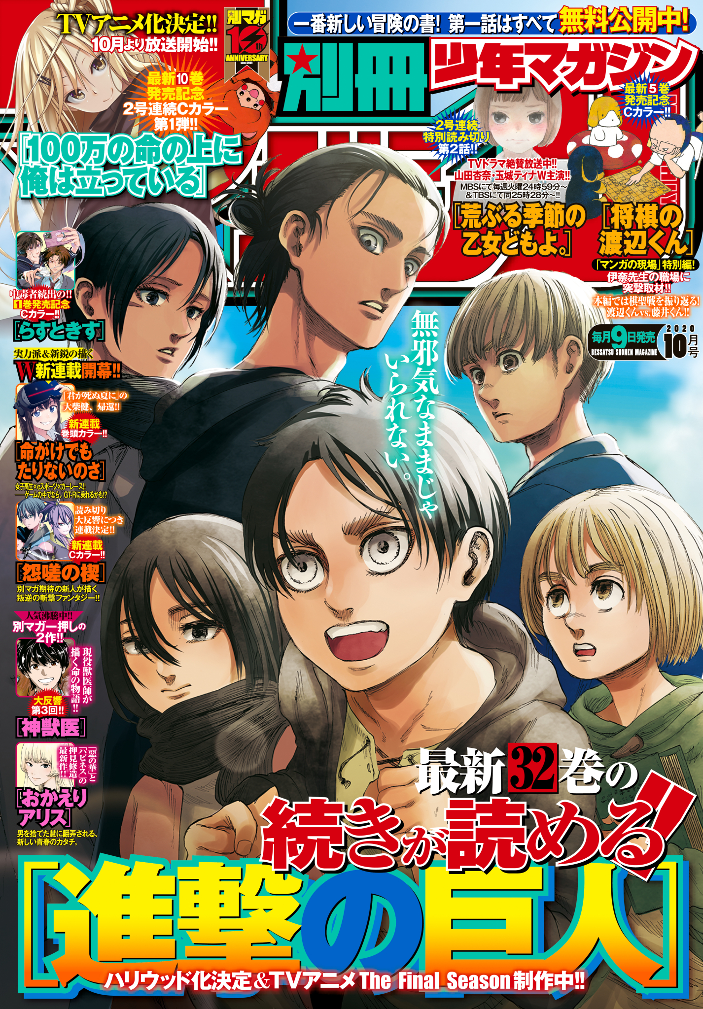 Read Shingeki no Kyojin (IT) Manga Online