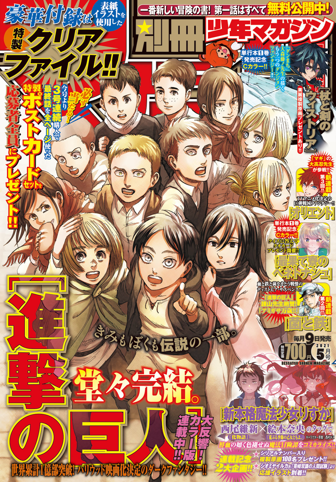 Read Shingeki no Kyojin (IT) Manga Online