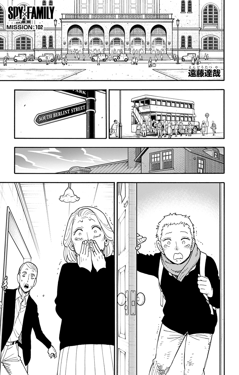 Read Spy X Family (IT) Manga Online